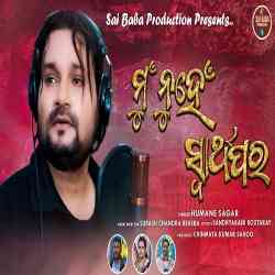 Mun Nunhe Swarthapar